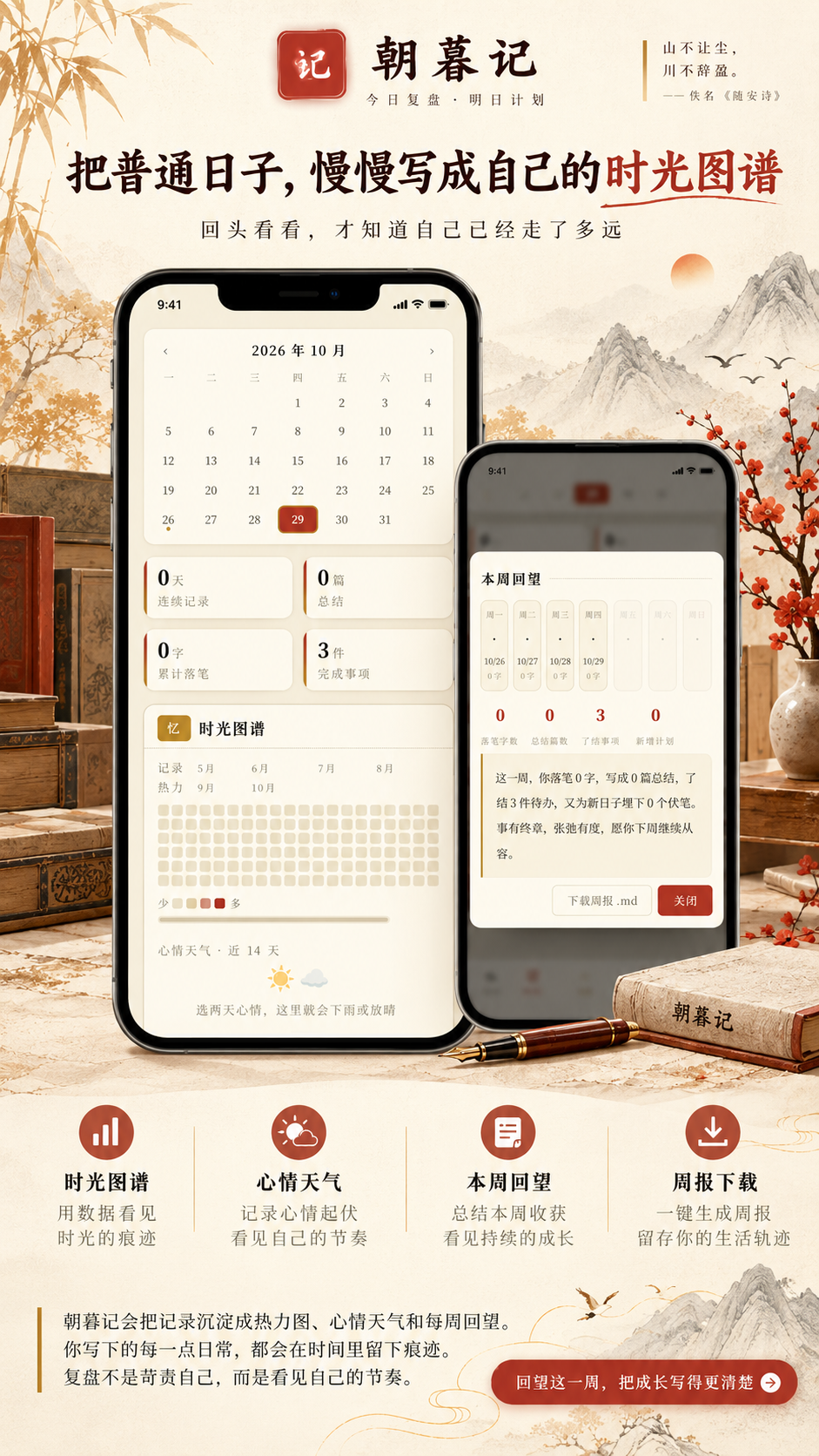 ChatGPT å¾å 2026å¹´10æ29æ¥ 21_24_28-3.png